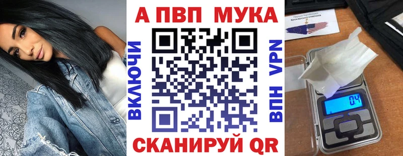 Альфа ПВП VHQ  Абинск 