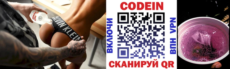 Кодеин Purple Drank  цены   KRAKEN маркетплейс  Абинск 
