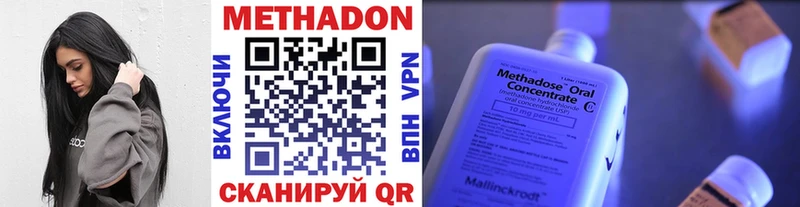 Метадон methadone  хочу   мориарти клад  Абинск 